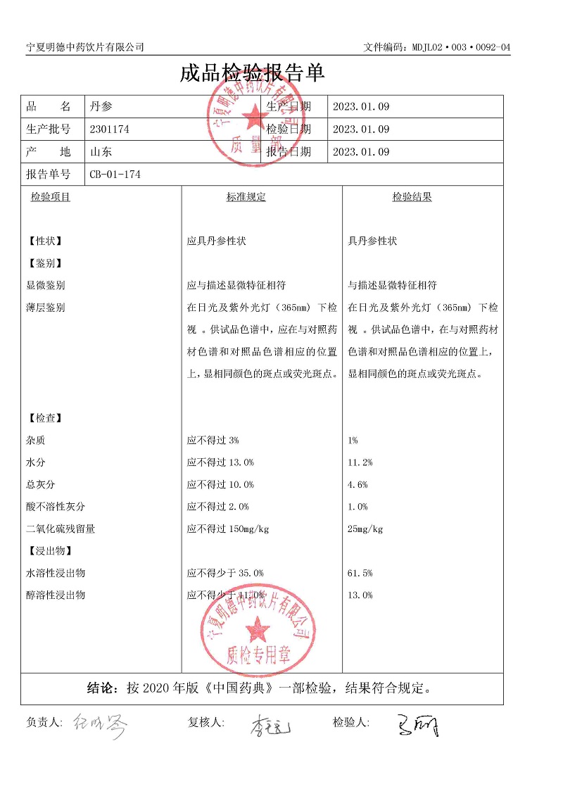 2301174丹參.jpg