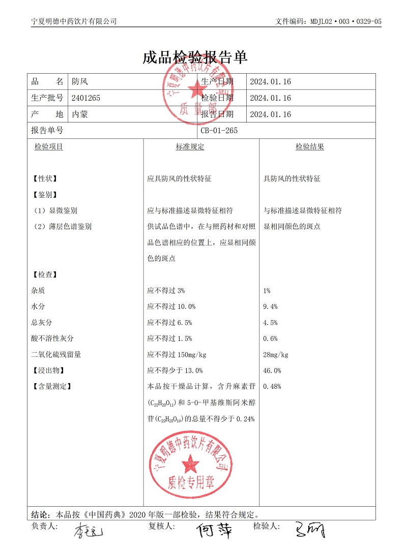 2401265防風(fēng).jpg