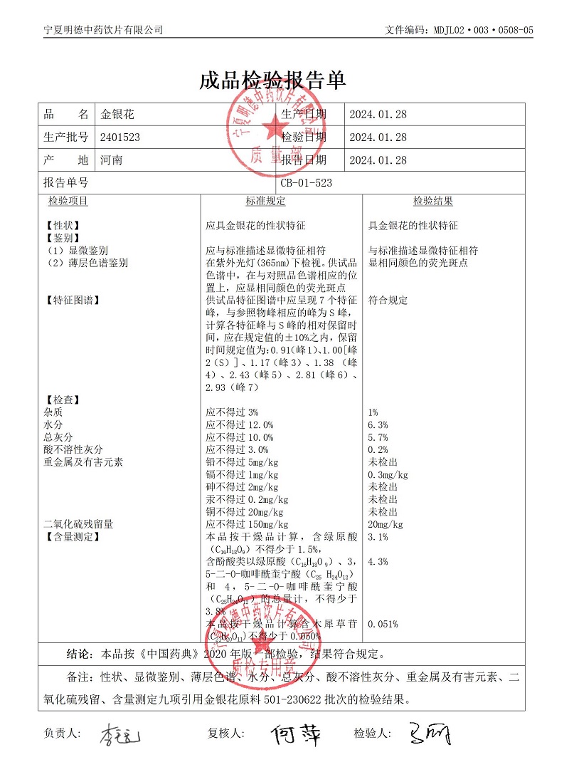 2401523金銀花.jpg