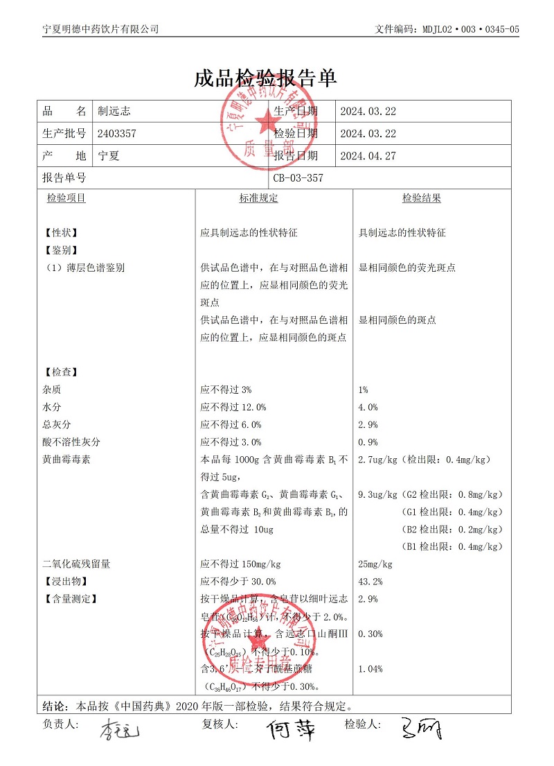 2403357制遠(yuǎn)志.jpg
