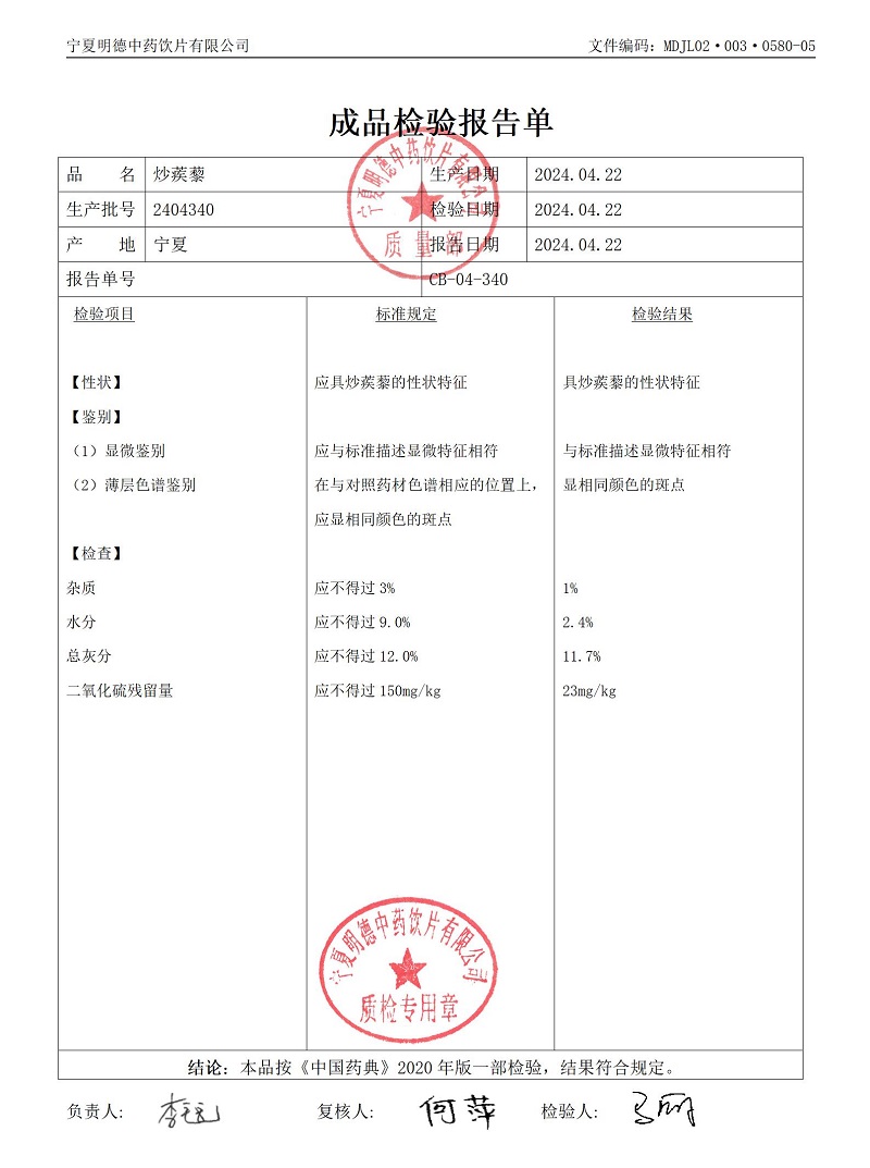 2404340炒蒺藜.jpg