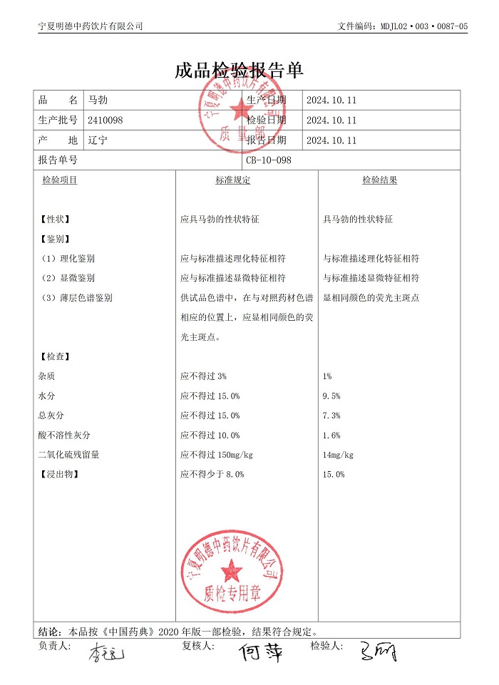 2410098馬勃.jpg
