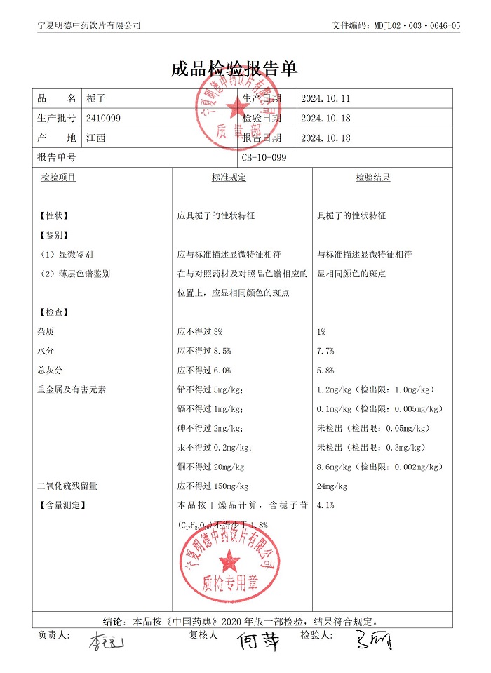 2410099梔子.jpg