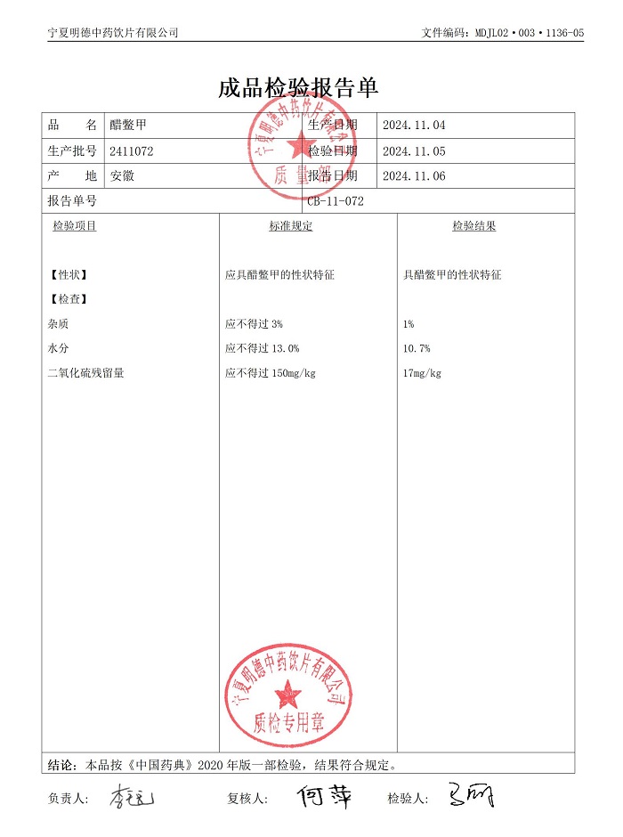 2411072醋鱉甲.jpg