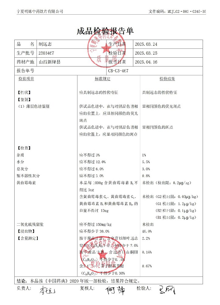 2503467制遠(yuǎn)志.jpg