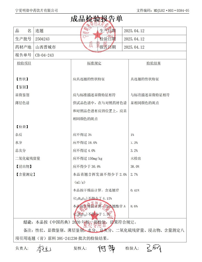 2504243連翹.jpg
