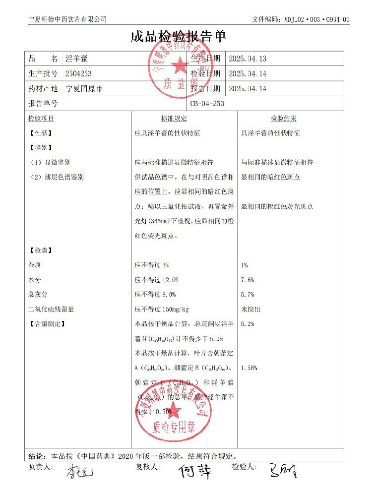 2504253淫羊藿.jpg
