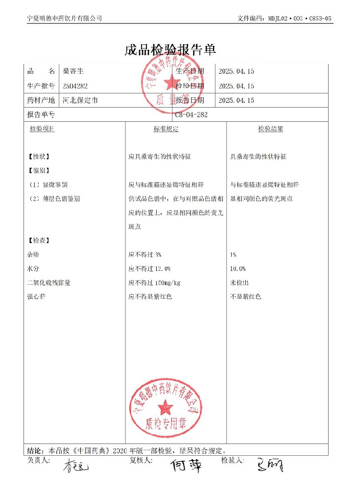 2504282桑寄生.jpg