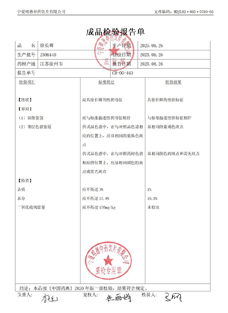 2506440徐長(zhǎng)卿.jpg