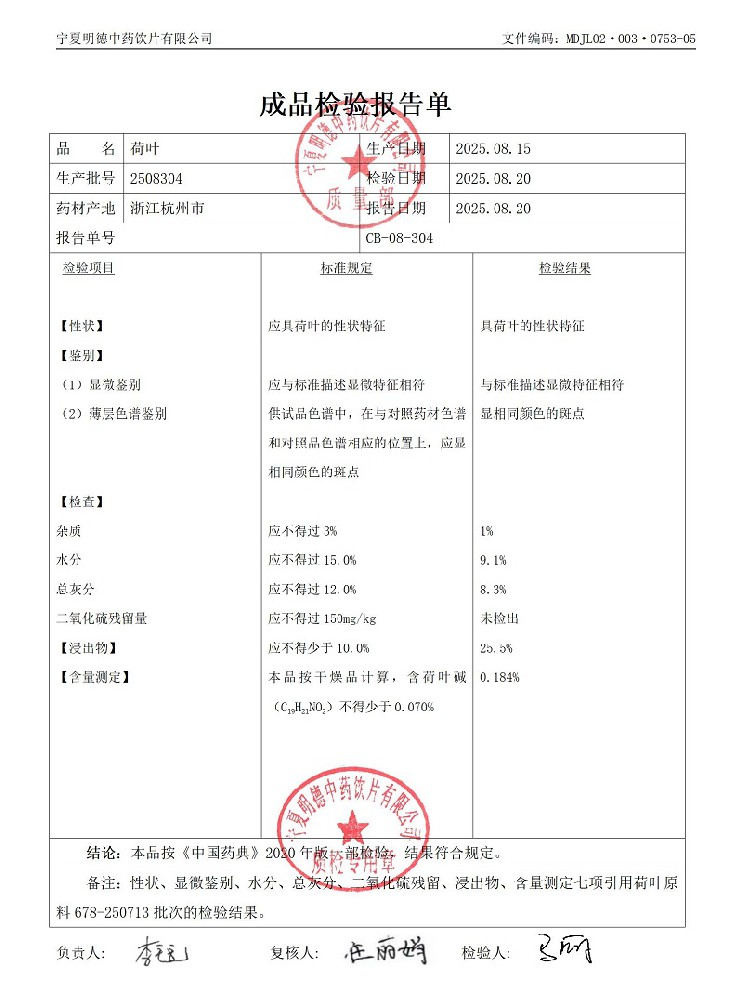 2508304荷葉.jpg