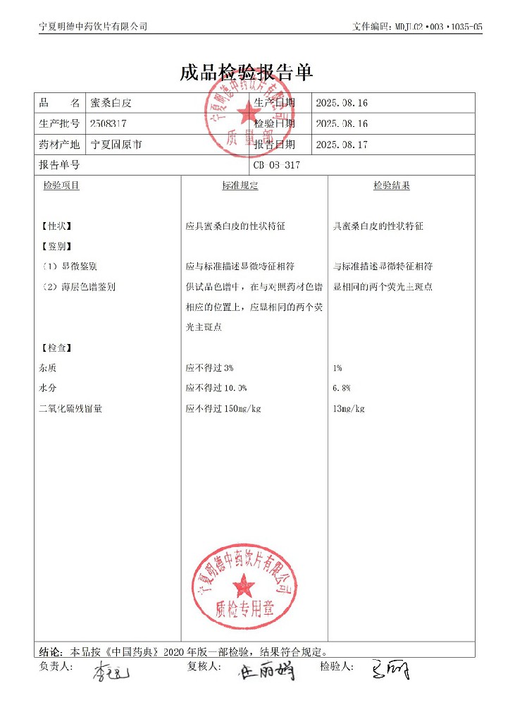 2508317蜜桑白皮.jpg