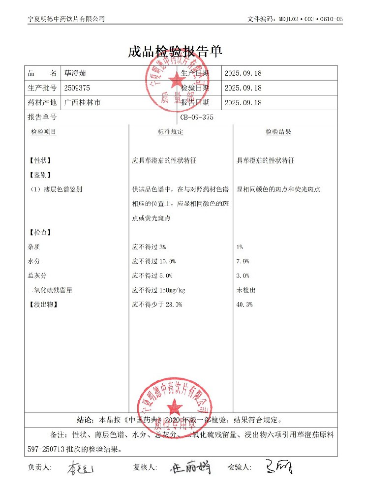 2509375蓽澄茄.jpg