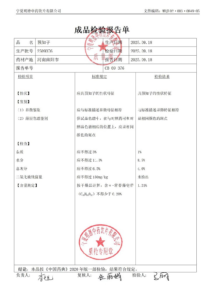 2509376預知子.jpg