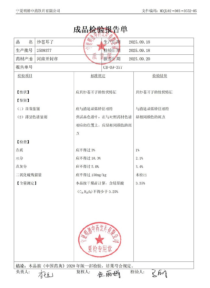 2509377炒蒼耳子.jpg