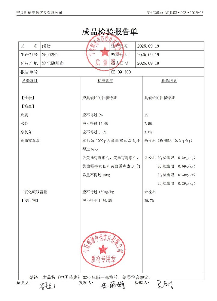 2509380蜈蚣.jpg