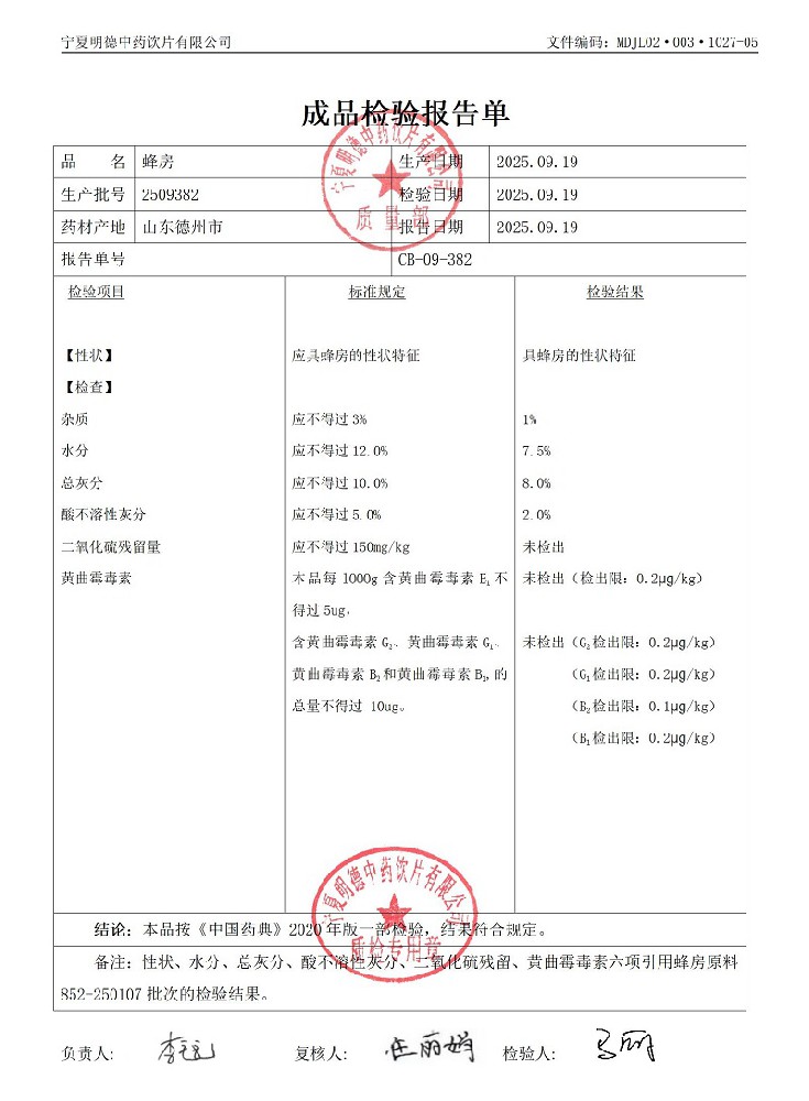 2509382蜂房.jpg