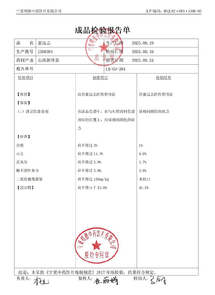 2509384蜜遠志.jpg