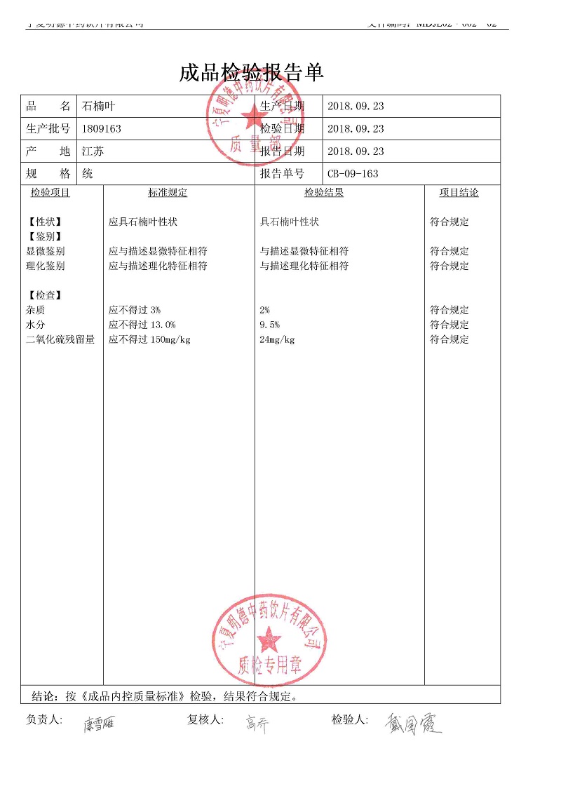 1809163石楠葉.jpg