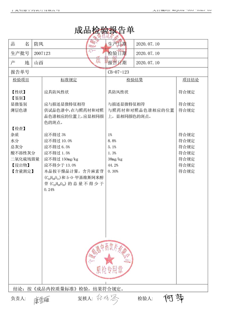 2007123防風.jpg