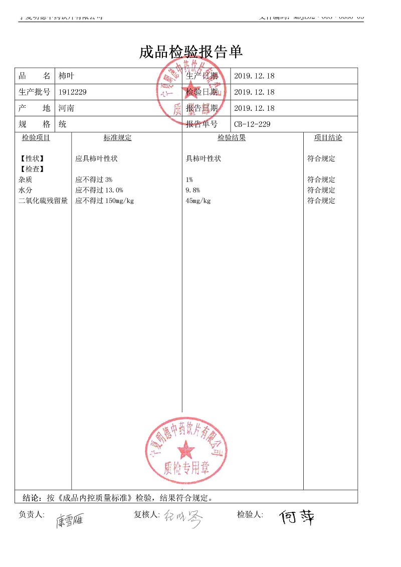 1912229柿葉.jpg